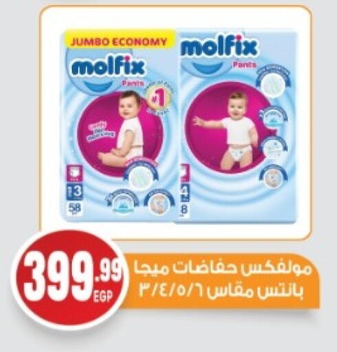 MOLFIX available at El mhallawy Sons in Egypt - Cairo