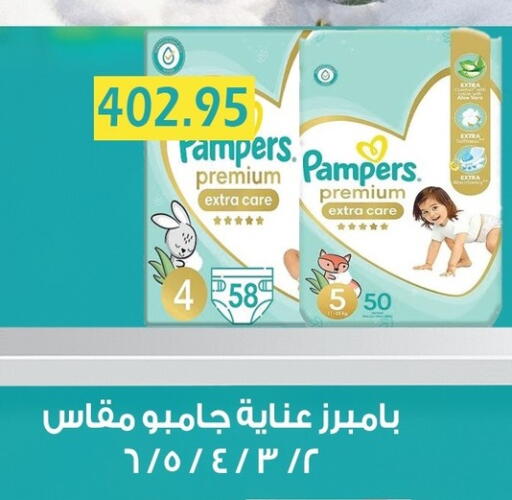 حفاضات أطفال in بشاير هايبرماركت, Egypt Offers - Egypt بامبي available at بشاير هايبرماركت in Egypt - القاهرة