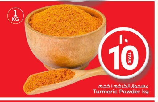Spices available at Mark & Save  in Qatar - Doha