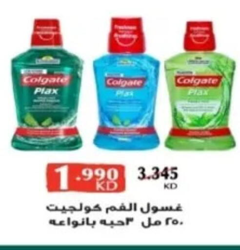 كولجيت غسول للفم available at جمعية اليرموك التعاونية in الكويت - مدينة الكويت