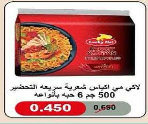 available at جمعية غرناطة التعاونية in الكويت - محافظة الجهراء