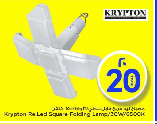 KRYPTON available at Mark & Save  in Qatar - Umm Salal