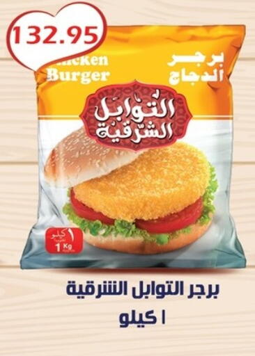 available at Bashayer hypermarket in Egypt - Cairo