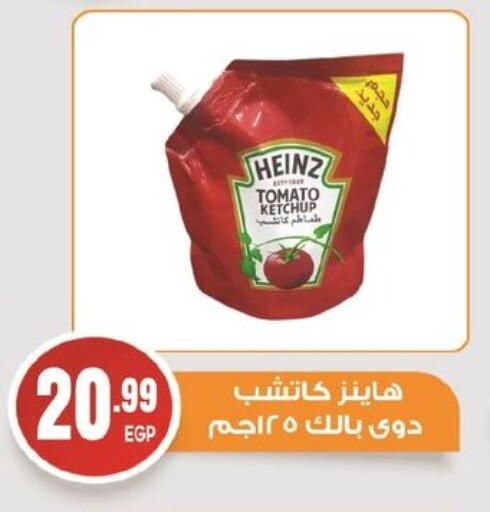 HEINZ Tomato Ketchup available at El mhallawy Sons in Egypt - Cairo
