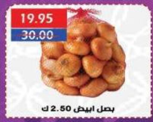بصل available at سرحان ماركت in Egypt - القاهرة