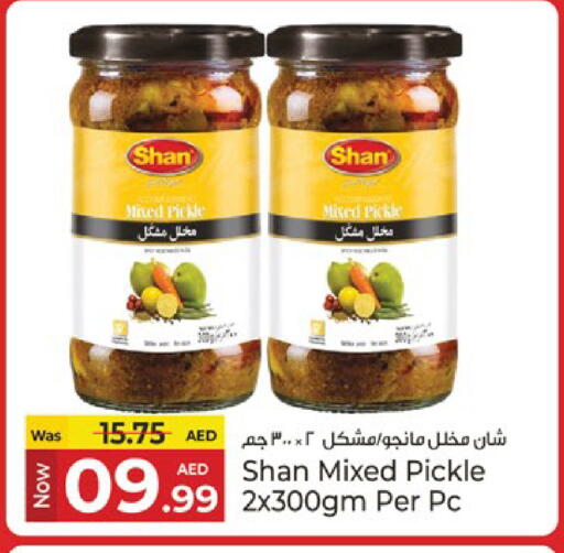 شان مخلل available at كنز هايبرماركت in الإمارات العربية المتحدة , الامارات - الشارقة / عجمان