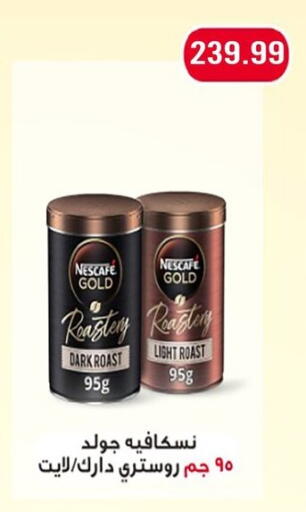 NESCAFE GOLD Coffee available at El mhallawy Sons in Egypt - Cairo