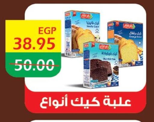 available at بشاير هايبرماركت in Egypt - القاهرة