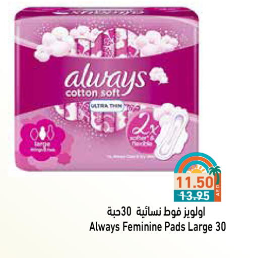 ALWAYS available at Aswaq Ramez in UAE - Dubai