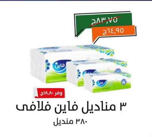 FINE available at Kheir Zaman  in Egypt - Cairo