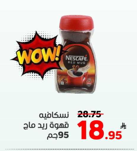 Tea & Coffee in Green Apple Market, Saudi Arabia Offers - Saudi Arabia NESCAFE Coffee available at Green Apple Market in KSA, Saudi Arabia, Saudi - Al Hasa