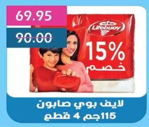 Bath & Body in Bashayer hypermarket, Egypt Offers - Egypt LIFEBOUY available at Bashayer hypermarket in Egypt - Cairo