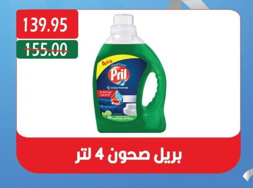 Dishwasher in Bashayer hypermarket, Egypt Offers - Egypt PRIL available at Bashayer hypermarket in Egypt - Cairo