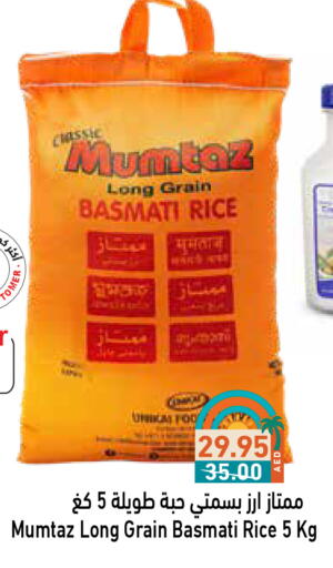 Basmati / Biryani Rice available at Aswaq Ramez in UAE - Dubai
