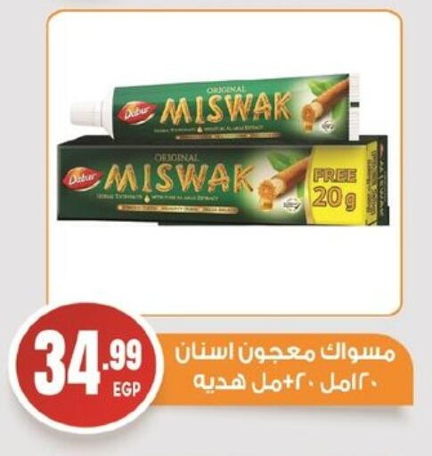 العناية بالأسنان in أولاد المحاوى, Egypt Offers - Egypt معجون أسنان available at أولاد المحاوى in Egypt - القاهرة