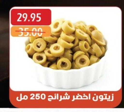 Canned & Packeted in Bashayer hypermarket, Egypt Offers - Egypt available at Bashayer hypermarket in Egypt - Cairo