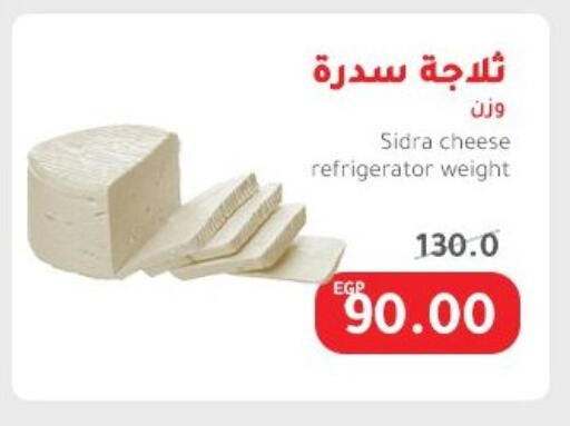 Cheese & Cream in Elhakim market , Egypt Offers - Egypt available at Elhakim market in Egypt - Cairo