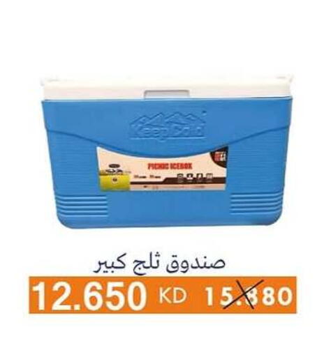 available at جمعية الرميثية التعاونية in الكويت - مدينة الكويت