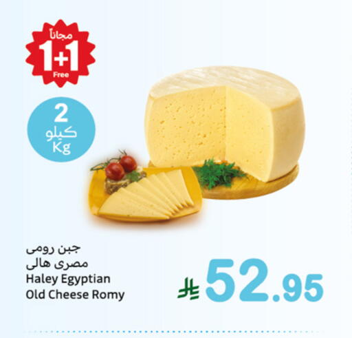 Cheese & Cream in Othaim Markets, Saudi Arabia Offers - Saudi Arabia available at Othaim Markets in KSA, Saudi Arabia, Saudi - Saihat