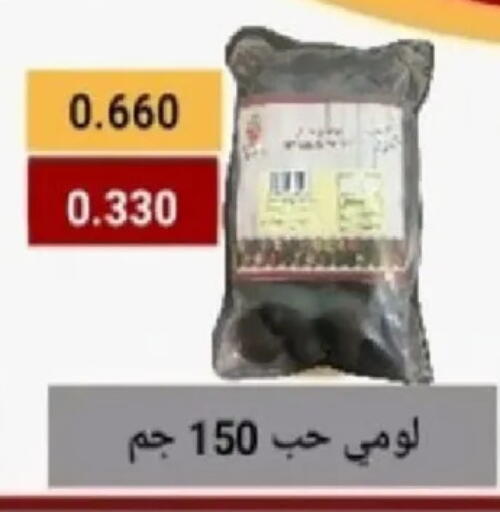 available at جمعية اليرموك التعاونية in الكويت - مدينة الكويت