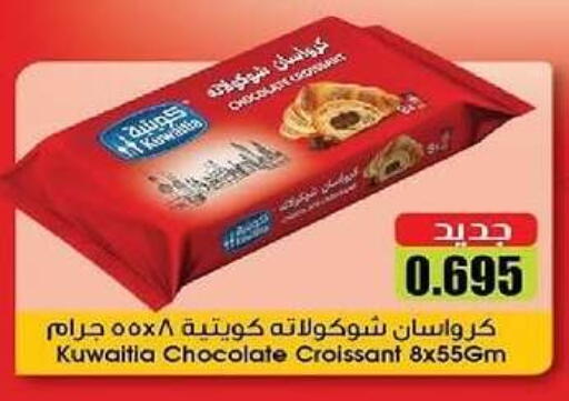 الكيك والمعجنات in جمعية غرناطة التعاونية, الكويت Offers - الكويت available at جمعية غرناطة التعاونية in الكويت - محافظة الجهراء