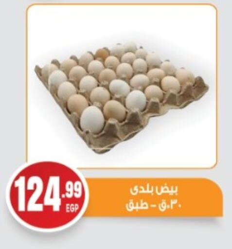 available at El mhallawy Sons in Egypt - Cairo