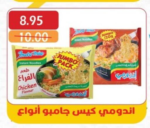 Noodles available at Bashayer hypermarket in Egypt - Cairo