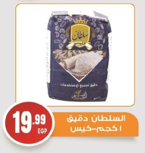 available at El mhallawy Sons in Egypt - Cairo