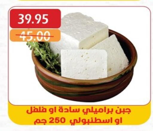 جبنة و كريم in بشاير هايبرماركت, Egypt Offers - Egypt available at بشاير هايبرماركت in Egypt - القاهرة