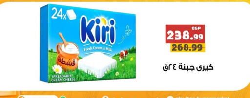 KIRI Cream Cheese available at AlSultan Hypermarket in Egypt - Cairo