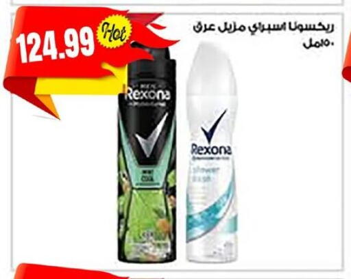 REXONA available at El mhallawy Sons in Egypt - Cairo