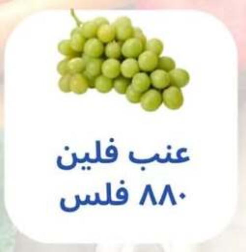 Grapes available at Hateen Co-Op Society in Kuwait - Kuwait City