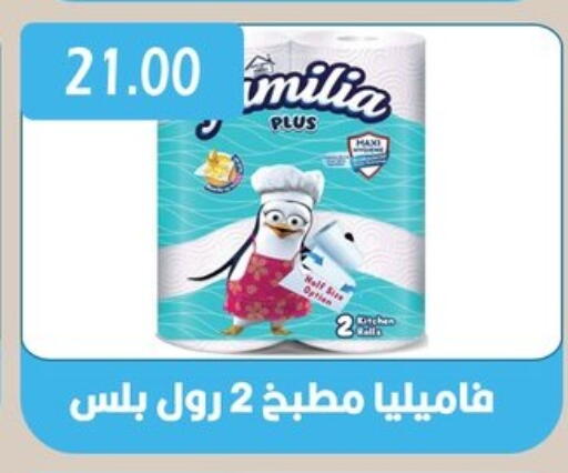 Toilet & Paper Tissue in Bashayer hypermarket, Egypt Offers - Egypt available at Bashayer hypermarket in Egypt - Cairo