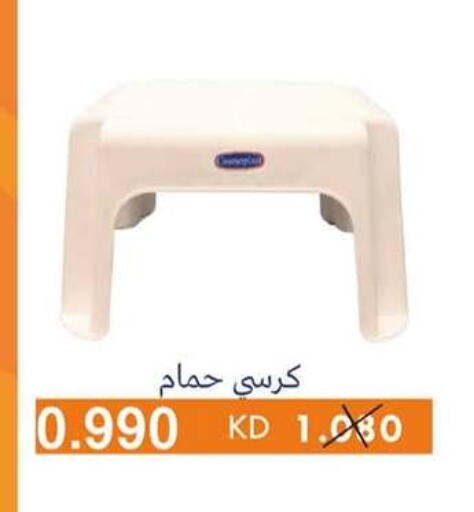 available at جمعية الرميثية التعاونية in الكويت - مدينة الكويت