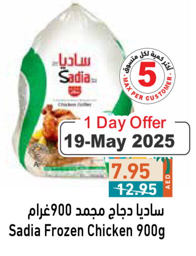 دجاج in أسواق رامز, UAE Offers - الإمارات العربية المتحدة زيت الزنجبيل دجاج كامل مجمد available at أسواق رامز in الإمارات العربية المتحدة , الامارات - أبو ظبي