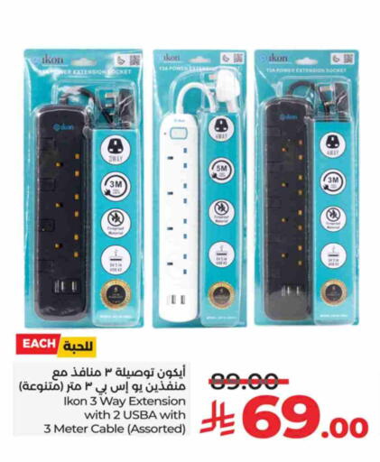الإضاءة in لولو هايبرماركت, المملكة العربية السعودية Offers - المملكة العربية السعودية available at لولو هايبرماركت in مملكة العربية السعودية, السعودية, سعودية - ينبع