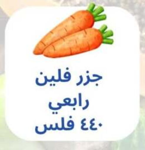 Carrot available at Hateen Co-Op Society in Kuwait - Kuwait City