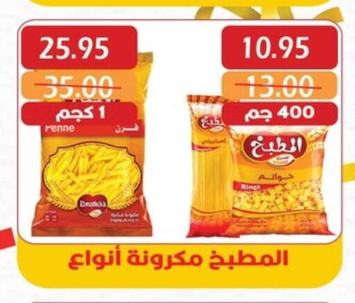 Pasta available at Bashayer hypermarket in Egypt - Cairo