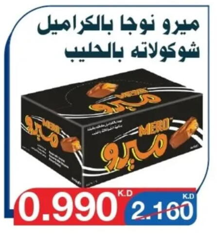 Chocolates & Candies in Al Yarmouk Cooperative Society, Kuwait Offers - Kuwait available at Al Yarmouk Cooperative Society in Kuwait - Kuwait City