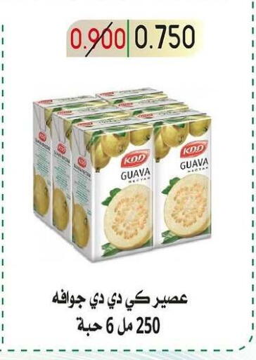 العصائر و المشروبات in جمعية غرناطة التعاونية, الكويت Offers - الكويت Guava available at جمعية غرناطة التعاونية in الكويت - محافظة الجهراء
