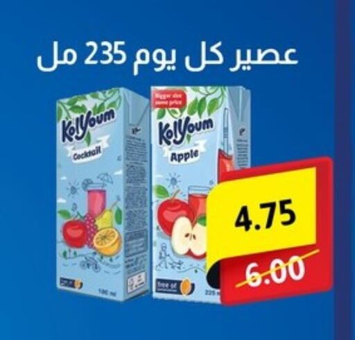 Juices & Drinks in Bashayer hypermarket, Egypt Offers - Egypt Apple available at Bashayer hypermarket in Egypt - Cairo