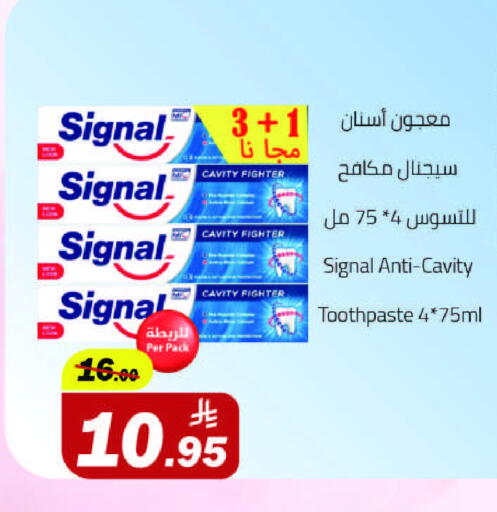 العناية بالأسنان in مخازن سوبرماركت, المملكة العربية السعودية Offers - المملكة العربية السعودية سيجنال معجون أسنان available at مخازن سوبرماركت in مملكة العربية السعودية, السعودية, سعودية - الرياض