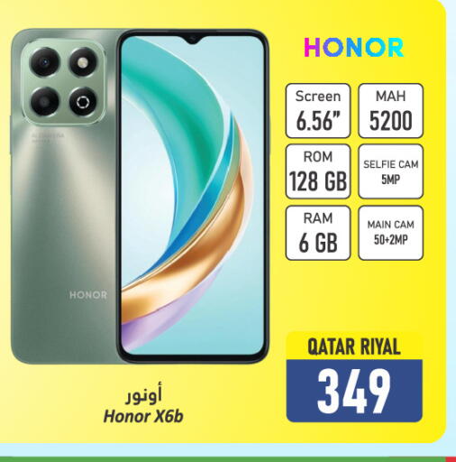 هونر available at دانة هايبرماركت in قطر - أم صلال