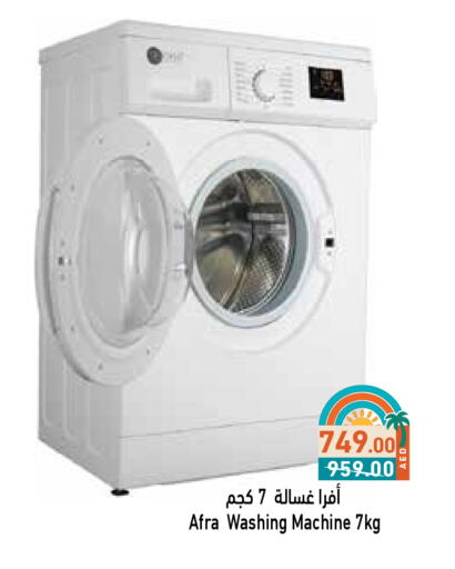 AFRA Washing Machine available at Aswaq Ramez in UAE - Ras al Khaimah