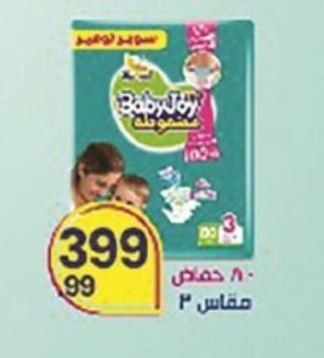 هجيز available at أولاد المحاوى in Egypt - القاهرة