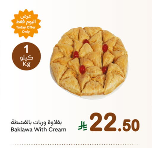 available at أسواق عبد الله العثيم in مملكة العربية السعودية, السعودية, سعودية - الخفجي