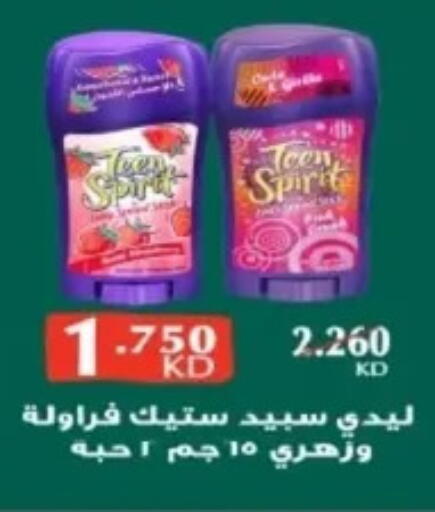 العطر in جمعية اليرموك التعاونية, الكويت Offers - الكويت available at جمعية اليرموك التعاونية in الكويت - مدينة الكويت