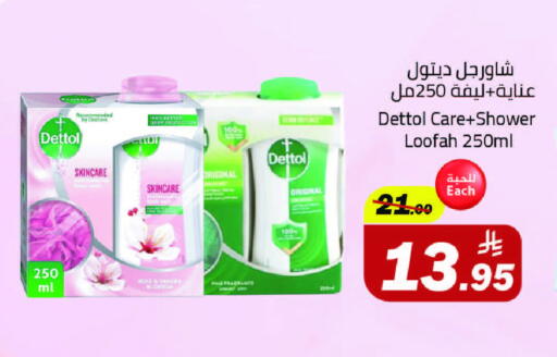 الاستحمام ونظافة الجسم in مخازن سوبرماركت, المملكة العربية السعودية Offers - المملكة العربية السعودية ديتول available at مخازن سوبرماركت in مملكة العربية السعودية, السعودية, سعودية - الرياض