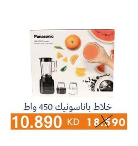 أدوات المطبخ in جمعية الرميثية التعاونية, الكويت Offers - الكويت خلاط/مطحنة available at جمعية الرميثية التعاونية in الكويت - مدينة الكويت