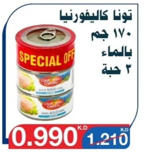 كاليفورنيا جاردن تونة - معلب available at جمعية اليرموك التعاونية in الكويت - مدينة الكويت